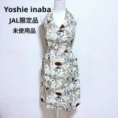 新品 JAL機内販売限定エプロン ヨシエ イナバのサムネイル