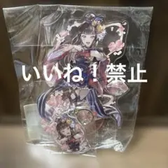 ラブライブ サンシャイン　グラブル　黒澤ダイヤ　アクスタ　アクリルキーホルダー