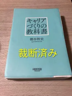 2026年最新】裁断済み教科書の人気アイテム - メルカリ