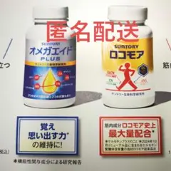 2026年最新】サントリーオメガエイドお試しの人気アイテム - メルカリ