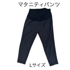 【期間限定出品】マタニティパンツ、Lサイズ 、黒、スーツ