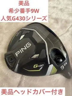 2026年最新】ping g430 ヘッドのみの人気アイテム - メルカリ