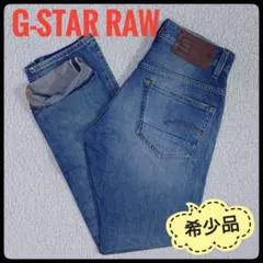 【希少品】 G-STAR RAW　3301　テーパード　W28　リペア加工　赤耳のサムネイル