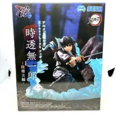 【新品未開封】鬼滅の刃 XrossLink クロスリンク フィギュア 時透無一郎