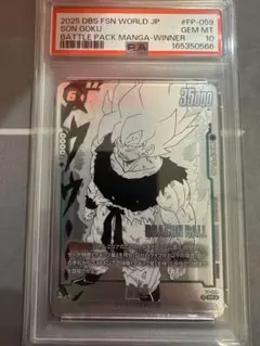 WINNER 漫画 オークション 激怒‼️ PSA10 孫悟空 059 - メルカリ