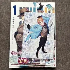 ヘタリア WS Gangsta 1巻 特典 家元メタリックカード 本田菊 日本