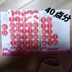 ヤマザキ　パスコ　フジパン　応募券まとめ売