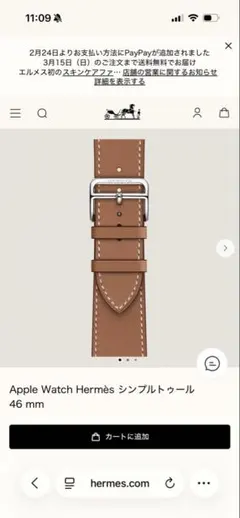 s*e様 Apple Watch Hermès シンプルトゥール 46 mm