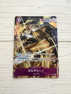 ワンピースカード 決戦の刻 ボルサリーノ(黄猿) RパラレルOP16-073