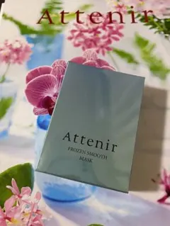 アテニア　Attenir フローズンスムースマスク　1.8g✖️8包のサムネイル