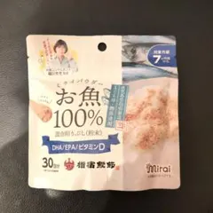 ミライパウダー お魚 100% 1袋