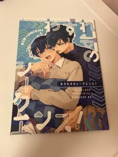 ブルーロック 同人誌 セット 糸師凛 潔世一