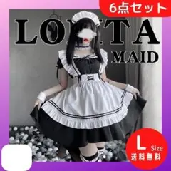 【大人気！】メイド服　Lサイズ　ロリータ　コスプレ　白黒　モノトーン　パーティー