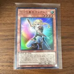 聖月の皇太子レグルス 遊戯王