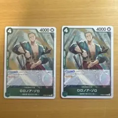 ロロノア・ゾロ R PRB02-006 2枚ワンピースカード