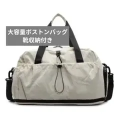 旅行かばん ボストンバッグ 3wayショルダー 靴収納 拡張付き キャリーオン