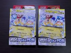 スカーレット＆バイオレット exスタートデッキ テラスタル カイリュー 2箱のサムネイル