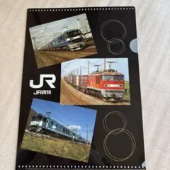 JR貨物 クリアファイル 鉄道グッズ