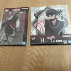 桃源暗鬼　弐　1番くじ　桃角桜介　Ｄ賞アクスタ　Ｈ賞ミニ色紙