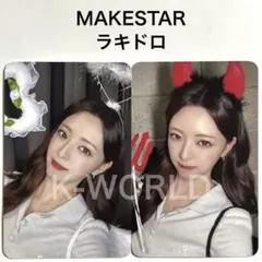 ITZY Motto MAKESTAR ラキドロ 2枚セット イェジ - メルカリ