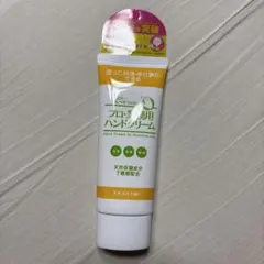 プロ業務用ハンドクリーム 　天然ゆずの香り　60gのサムネイル