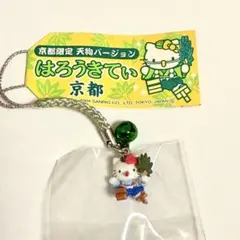 レア】ご当地キティ 京都限定 京野菜 九条葱 サンリオ ハローキティ