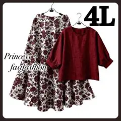 【4L／バーガンディ】半袖ブラウス＆花柄ロングスカート 上下セット 大きいサイズ