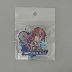 弱虫ペダル 新開隼人 アクリルピンバッジ