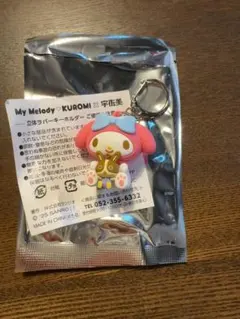 マイメロ 宇佐美 キーホルダー