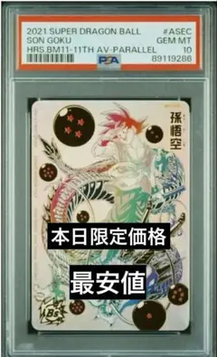 2026年最新】bm11-asec psa10の人気アイテム - メルカリ