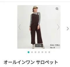 美品　　サロペット