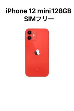 iphone12mini スマートフォン本体