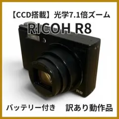 RICOH R8 ブラック CCD 訳あり動作品 バッテリー付のサムネイル