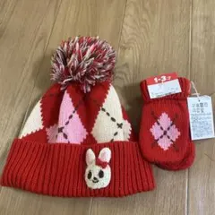 ミハウス 赤 ニット帽 ミトン セット 1-3歳