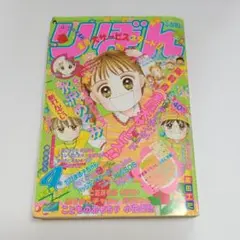 2026年最新】りぼん 雑誌 1990の人気アイテム - メルカリ