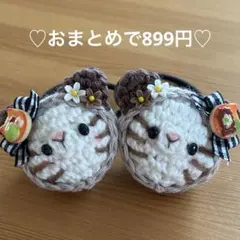 あみぐるみ　ヘアゴム♡猫ちゃんパンケーキリボンのベージュずきん猫ちゃん♡