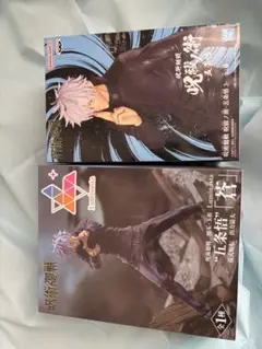 呪術廻戦 五条悟フィギュア2体セット