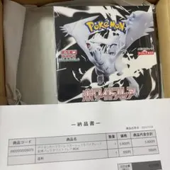 ホワイトフレア シュリンク付き1BOX