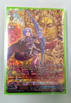 野望実現のため ソフィア・サハロフ 4枚 RRR DZ-TB03 ちゅうてつ