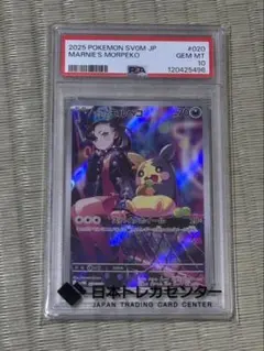2026年最新】マリィのモルペコ psa10の人気アイテム - メルカリ