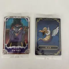 ドラゴンクエスト ウエハース カード 2枚セット 未開封