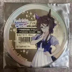 ウマ娘 ロイスアンドロイス Twinkle Circle アクリルコースター