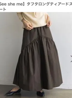 新品【See she me】ダークブラウン ティアードロングスカートのサムネイル