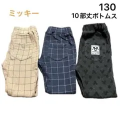 No382★ロングパンツ レギパン 130cm 3枚セット