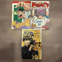 マンガ詰め合わせ『バラ売り』 - メルカリ