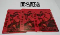 FULLMETAL ALCHEMIST ACTION POINT 3枚セット　③