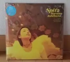 新品未開封 スピッツ 空の飛び方 30th限定 2LP LPレコード重量盤