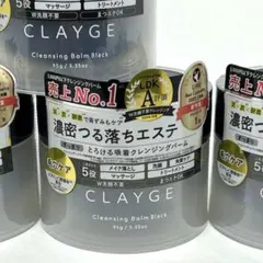 【新品】CLAYGE クレージュ クレンジングバームすっきり毛穴ケア ブラックのサムネイル