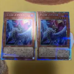 無垢なる者メディウス プリシク プリズマ - メルカリ