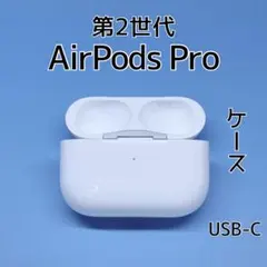2026年最新】AirPodsPRO第2世代の人気アイテム - メルカリ